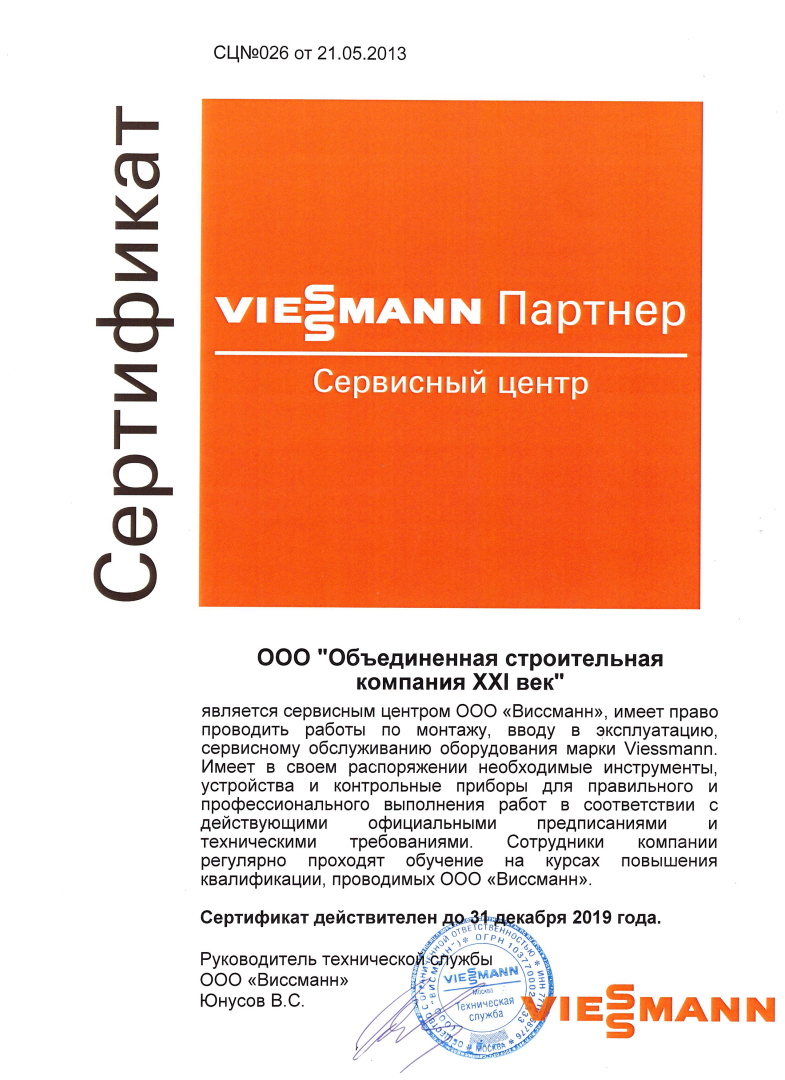 Viessmann