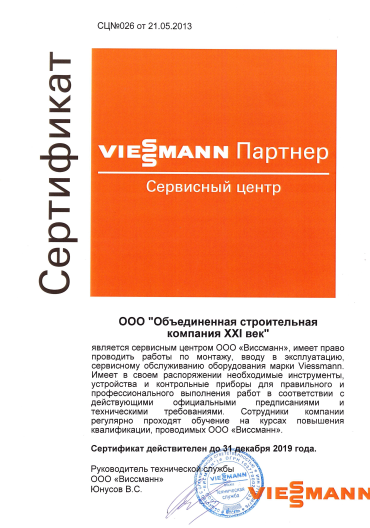 Viessmann